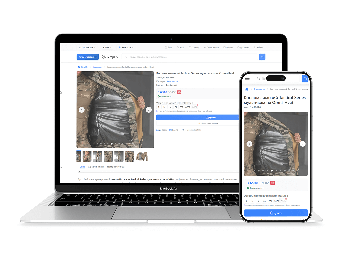 Сторінка товару
